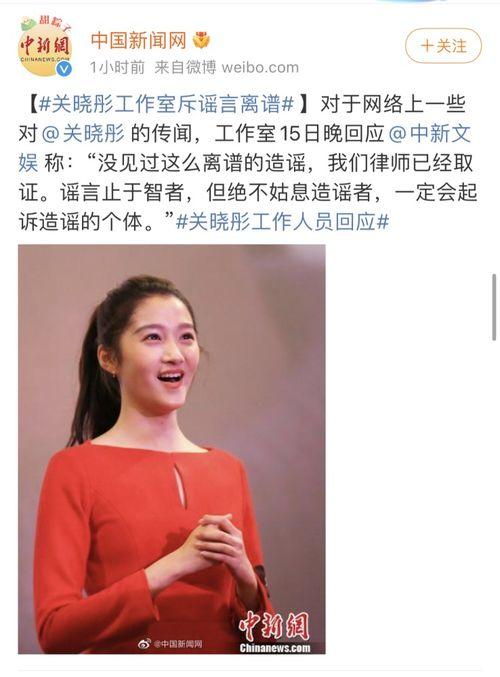 娱乐圈八卦关晓彤吃瓜